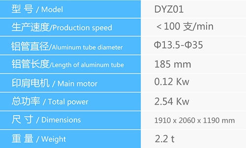 DYZ01 中速底色機(jī).png